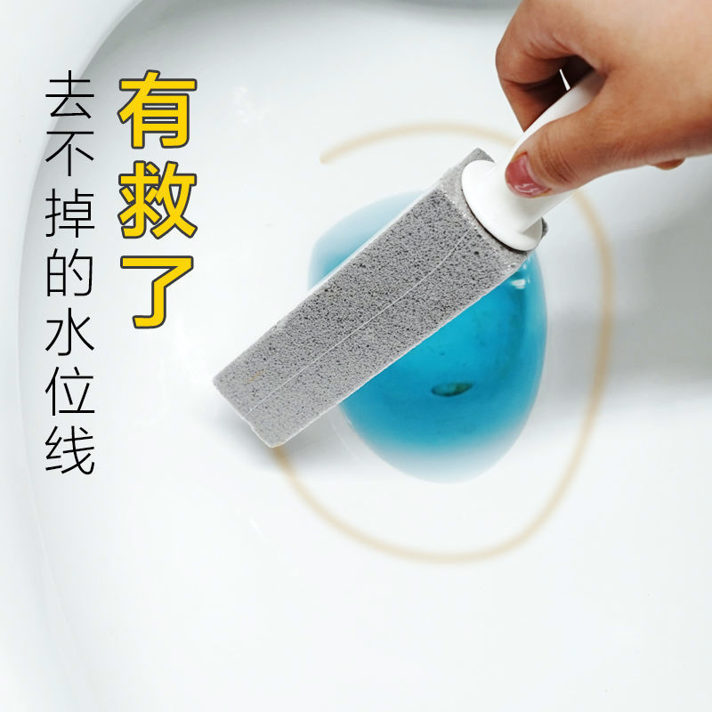 浮石马桶刷无死角强力除尿垢黄渍神器水位线坐便器清洁剂洗厕所刷