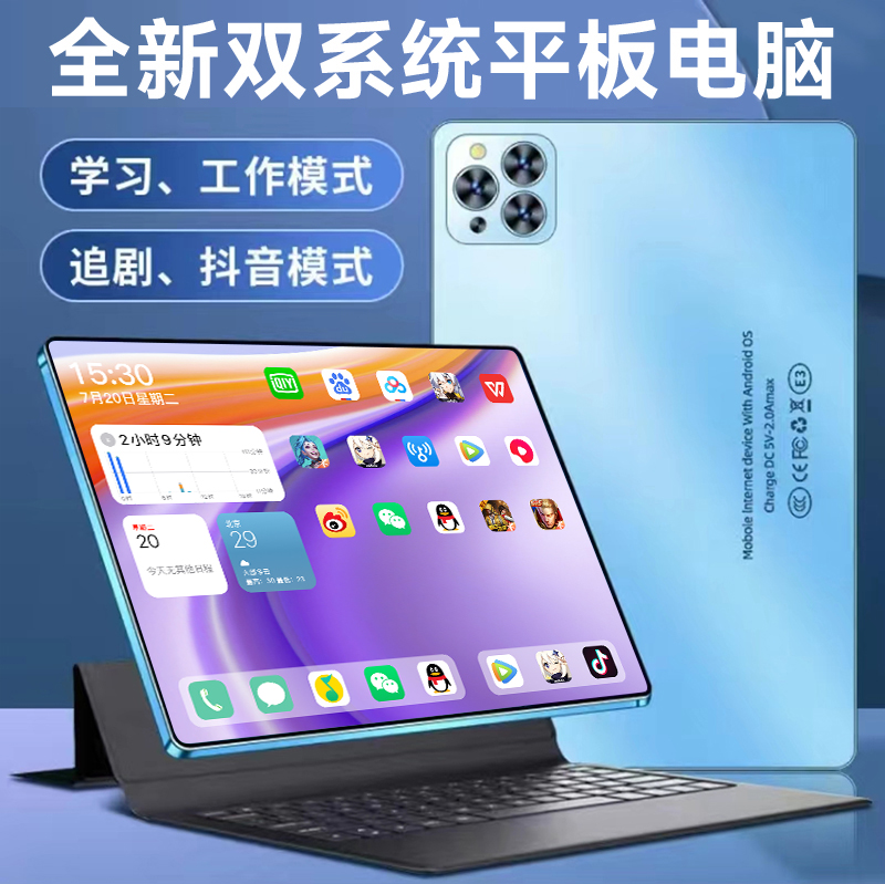 gudianxing/谷点星未拆封安卓/学习平板电脑智能双系统二合一通话