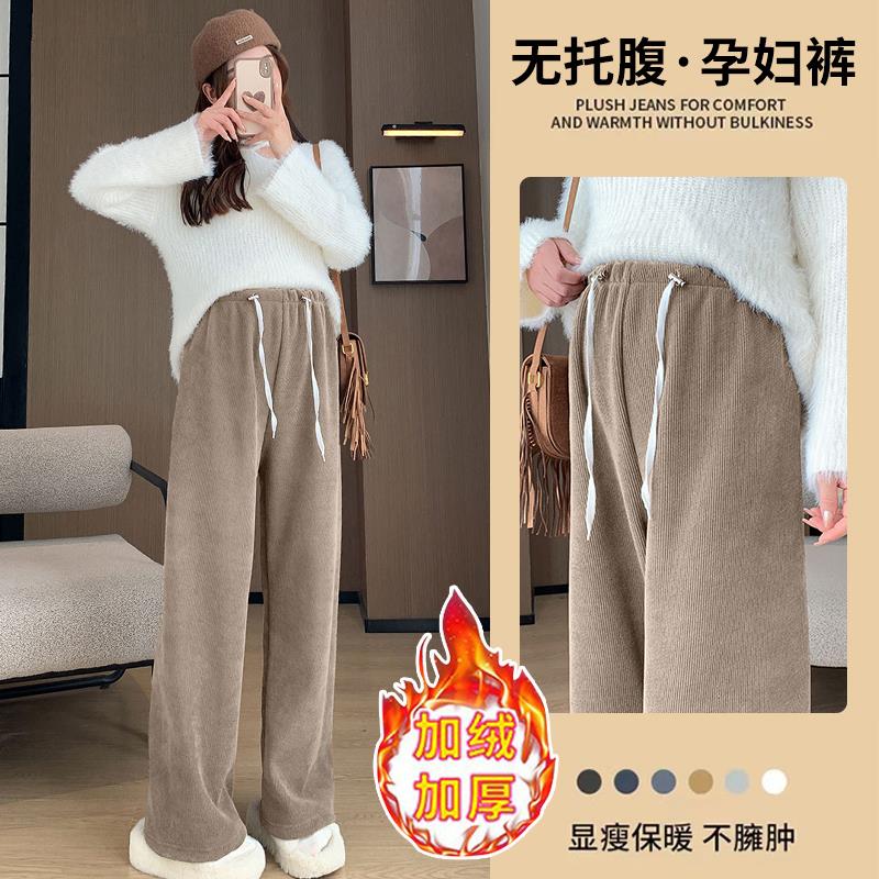 孕妇裤子外穿2023新款春秋冬加绒加厚保暖无托腹抽绳宽松阔腿裤女