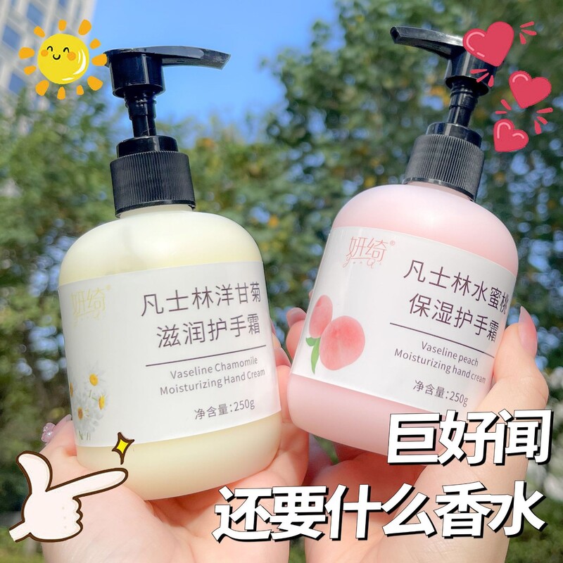 小红书妍绮水蜜桃润护滋养凡士林护手霜防冻防干裂樱花霜香水保湿