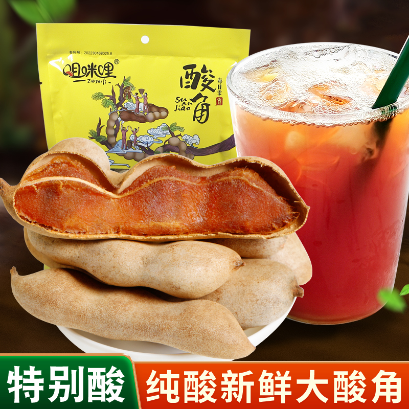 新鲜酸角360g云南特产罗望子酸角糕酸角汁酸汤原料纯酸带壳酸角果