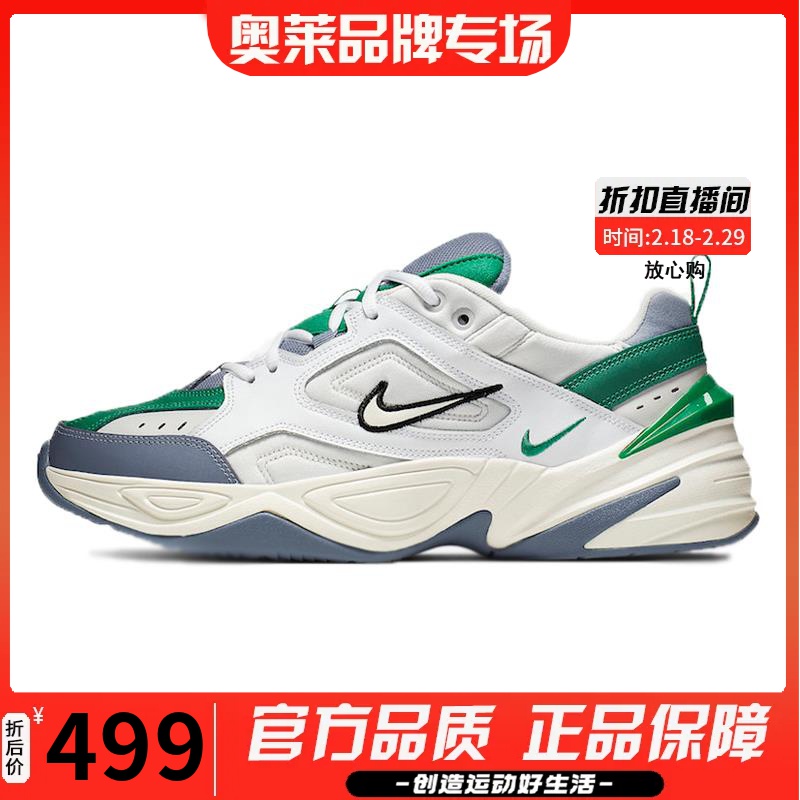 Nike耐克男鞋2023春季新款M2K TEKNO老爹鞋运动跑步鞋AV4789-009
