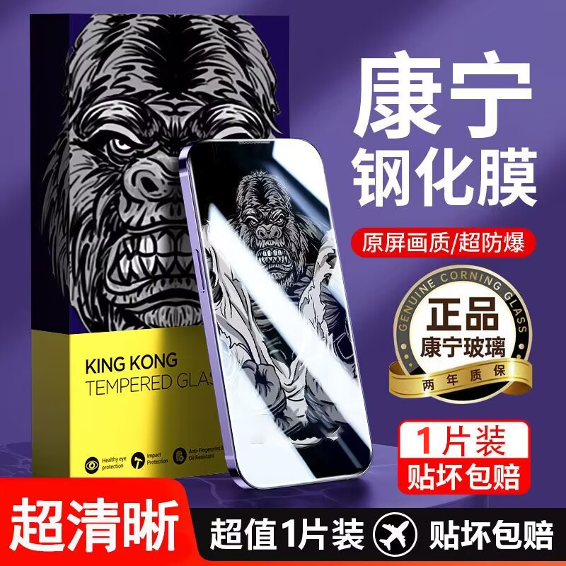 康宁大猩猩/苹果14钢化膜iPhone11防尘12promax手机膜13全屏X防窥