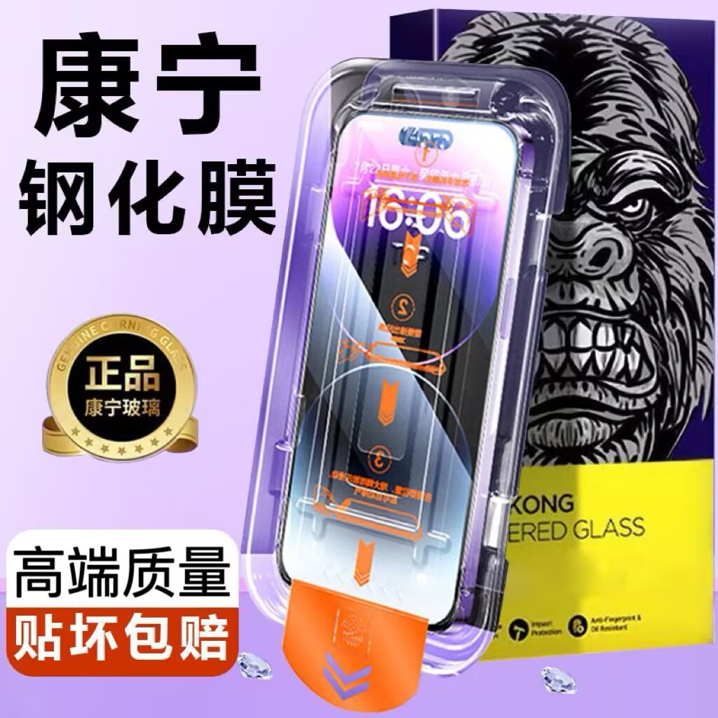 康宁无尘仓iPhone15钢化膜13/12ProMax防窥14Pro秒贴舱11防指纹XR