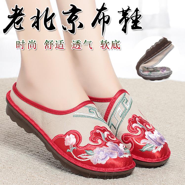 老北京布鞋女2023夏季透气包头半拖鞋软底民族风妈妈鞋绣花鞋防滑