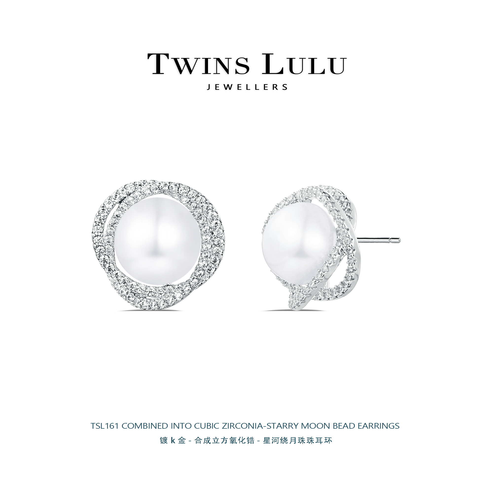 铜合金合成锆石耳饰 气质手工星河绕月设计立体贝珠耳钉TSL161