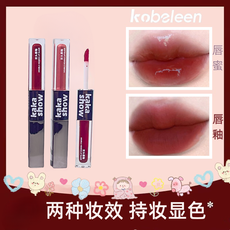 kakashow双头唇釉水光丝绒雾面显白口红滋润少女唇泥化妆品