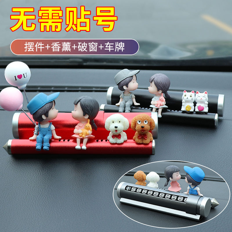 汽车内装饰摆件临时停车电话号码牌车载香薰停车牌安全锤破窗神器