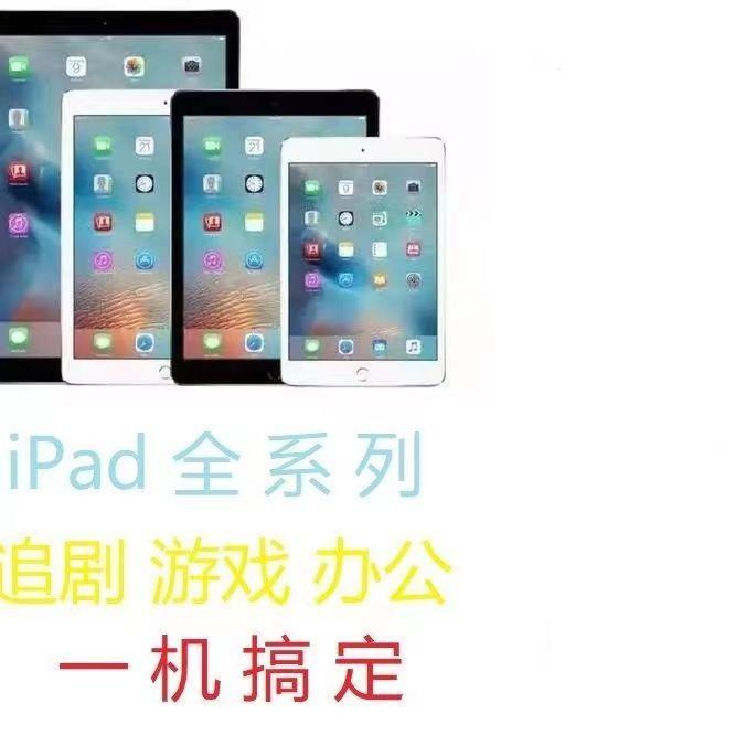95新 Apple/苹果 苹果ipad 2017/18/19/20/pro9.7/air/10.5/mini2