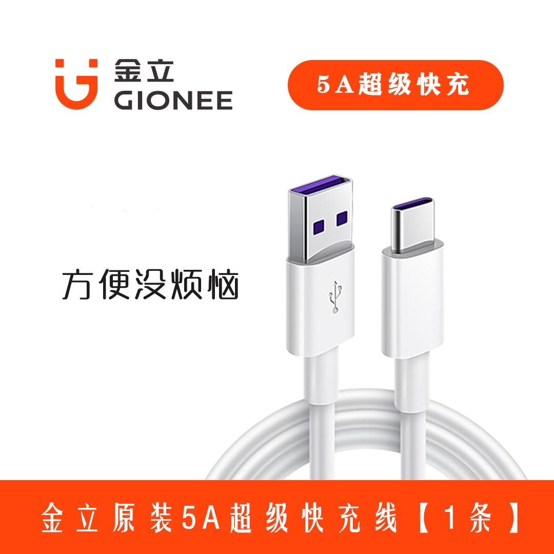 Type-c数据线原装适配安卓手机快速充电数据线