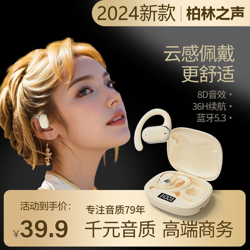 【大小杨推荐】2024新款柏林之声蓝牙耳机真无线高音质华为苹果通用