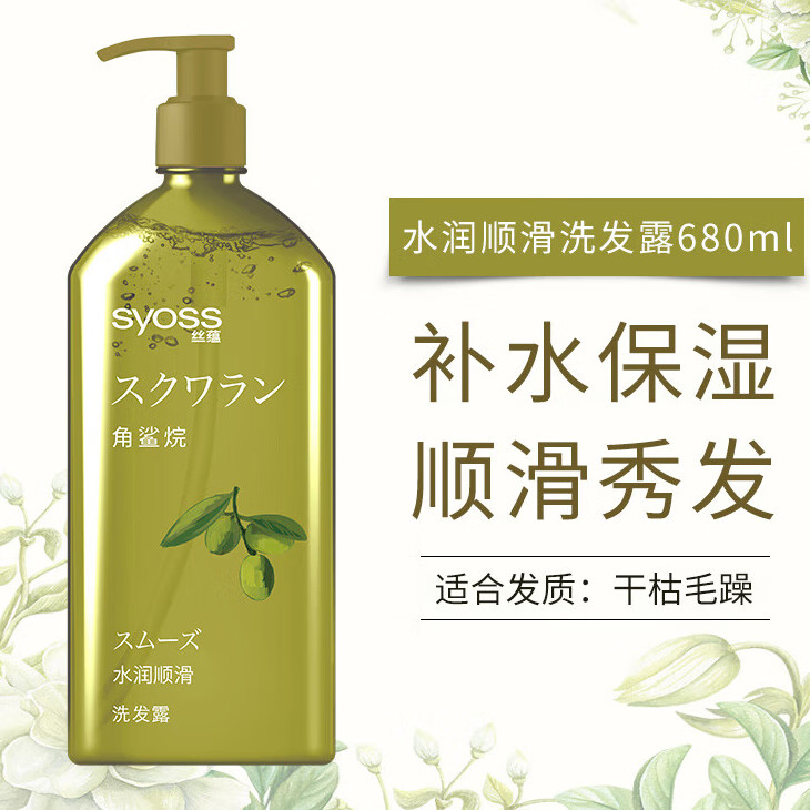 丝蕴-680ml丝蕴水润顺滑洗发露  角鲨烷 补水保湿柔顺