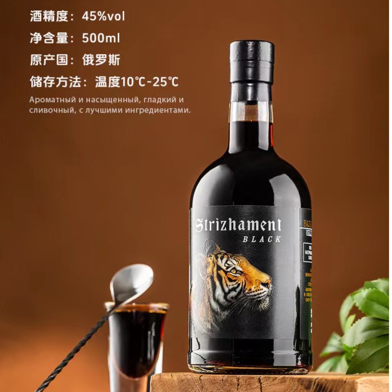 【俄品优选】俄罗斯进口黑格先生虎酒滋补酒组合套餐45度