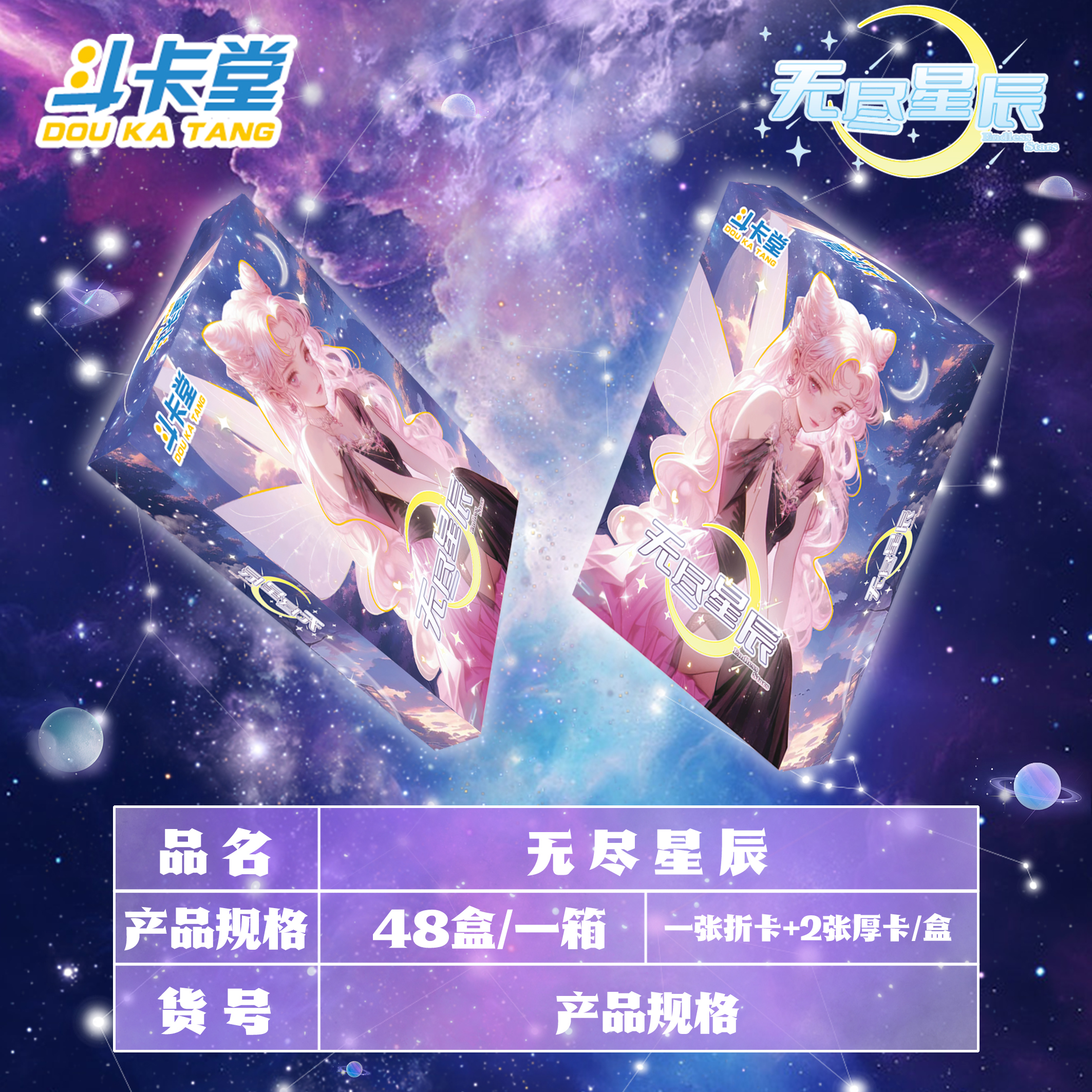 折卡篇美少女战士 二次元集卡收藏盲盒纸质卡牌（代拆）