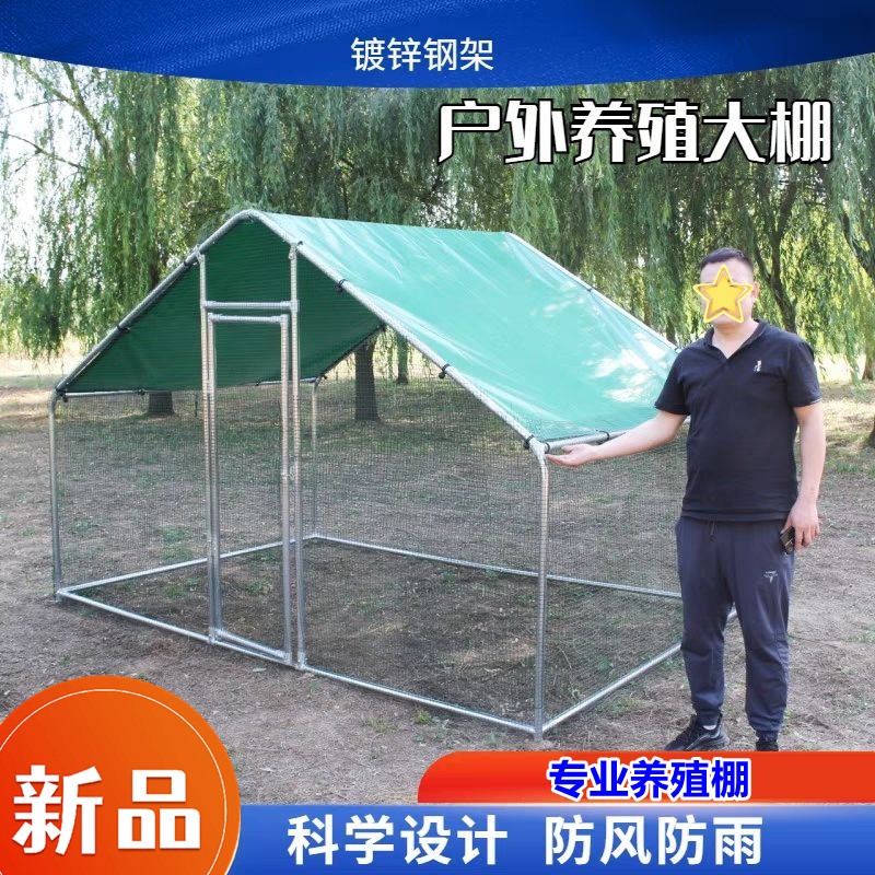 户外鸡棚超特大号鸡笼兔笼鸽笼孔雀笼防雨鸡棚鸡舍搭建组装养殖棚