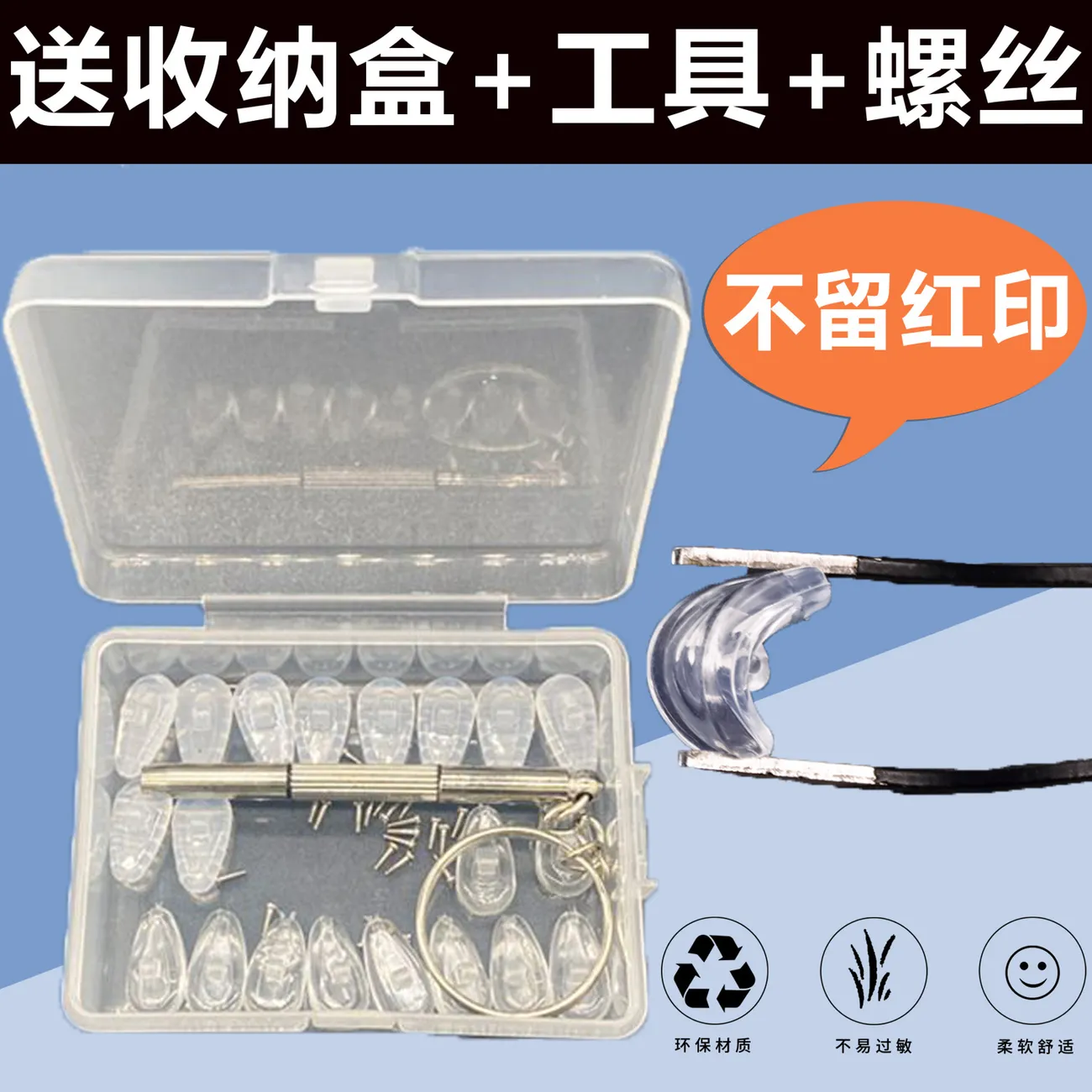 气囊眼镜鼻托硅胶超软鼻子减压防压痕鼻梁防滑防脱落眼睛配件鼻垫