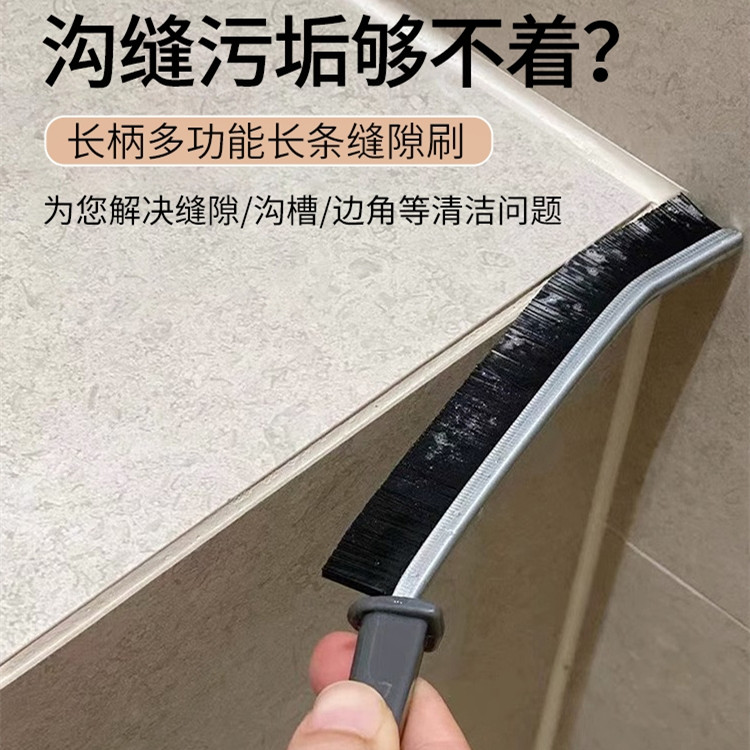 多功能浴室缝隙清洁刷卫生间门缝窗户硬毛刷子长柄长条家用窄夹缝