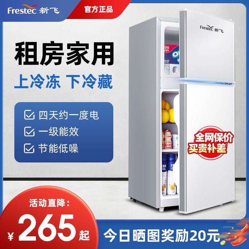 冰箱小型家用双门三门大容量冰柜冷冻冷藏宿舍租房节能