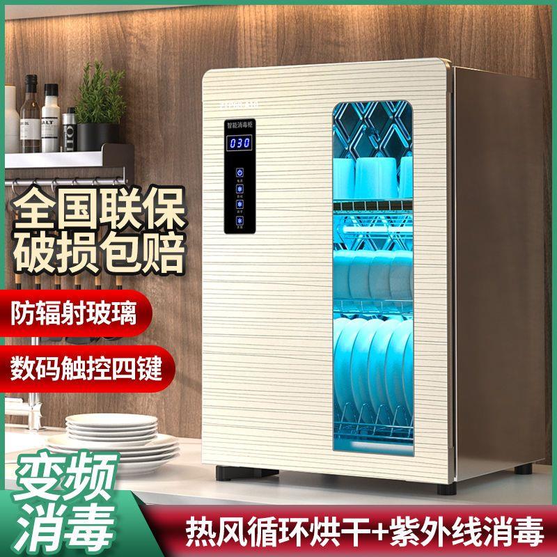 好太太消毒柜家用小型厨房立式高温紫外线不锈钢碗筷烘干消毒碗柜