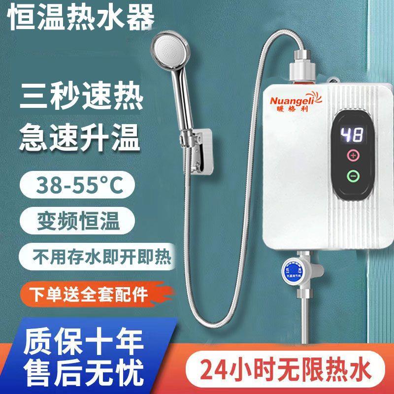 即热式小厨宝电热水器家用厨浴俩用变频恒温免安装速热洗澡