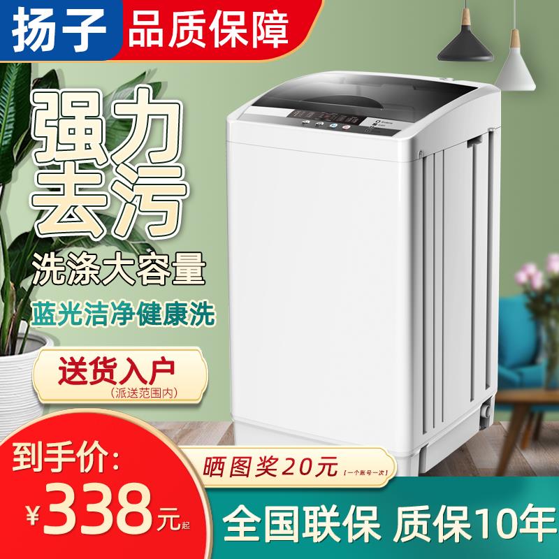 洗衣机家用小型全自动洗脱一体出租房用宿舍波轮12公斤大容量