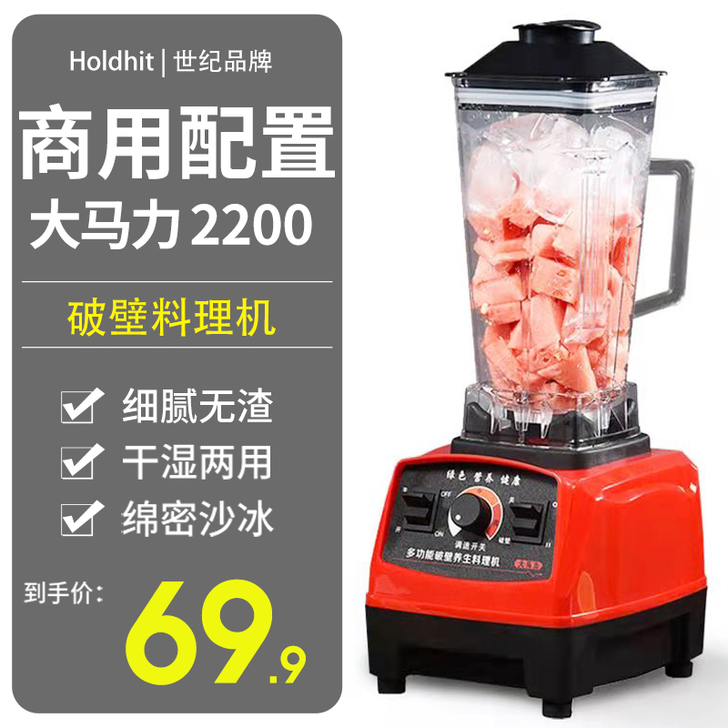 破壁机家用多功能迷你破壁料理机榨汁搅拌豆浆辅食商用沙冰机新款