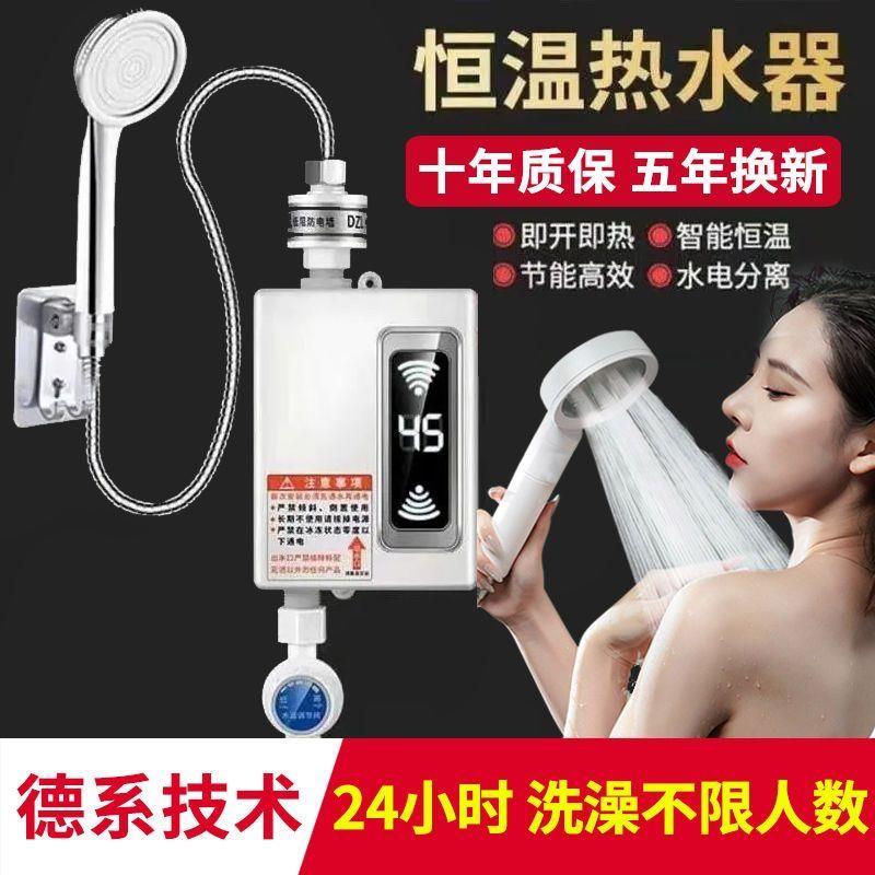 即热式迷你恒温电热水器家用洗澡卫生间即开即用淋浴电热水器