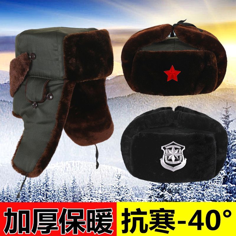 雷锋帽加绒加厚男款冬季户外防寒保暖帽雪地帽安保执勤老人棉帽子