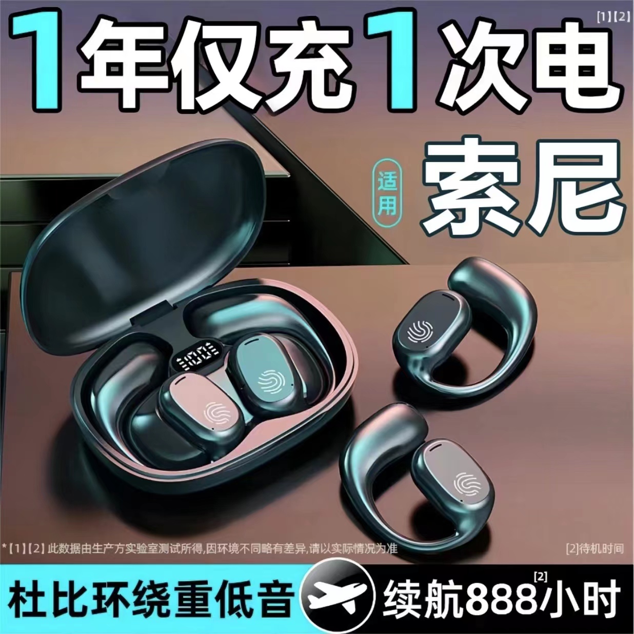 挂耳式无线蓝牙耳机软硅胶舒适智能降噪超长续航待机安卓苹果通用