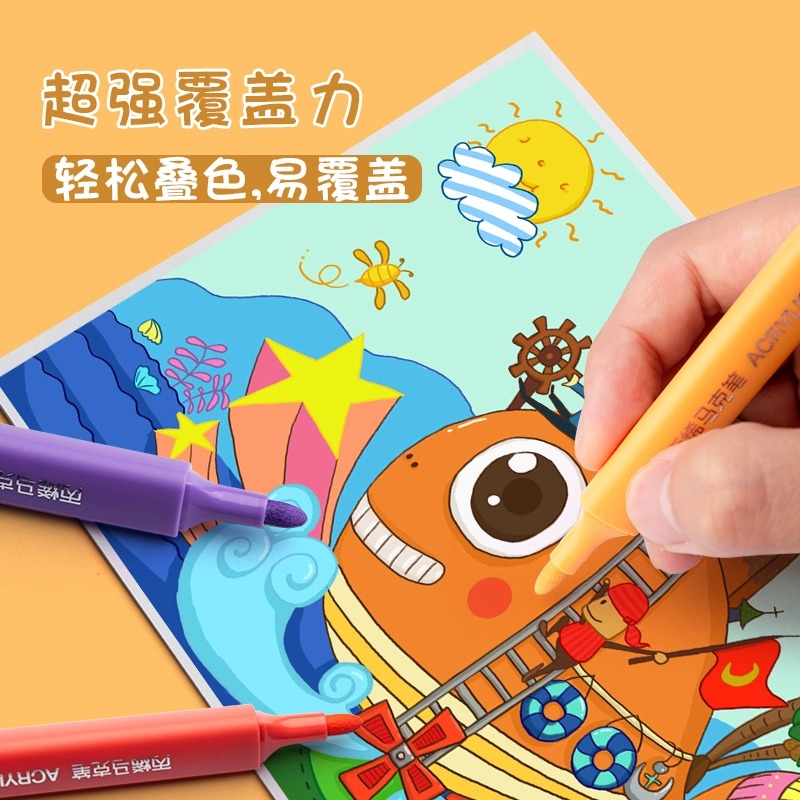 24色彩色丙烯马克笔+八本大号填色本 小学生美术专业马克笔
