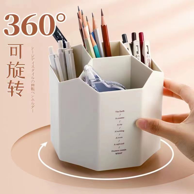 学福-360度旋转桌面多功能大容量中学生笔筒收纳办公简约笔筒