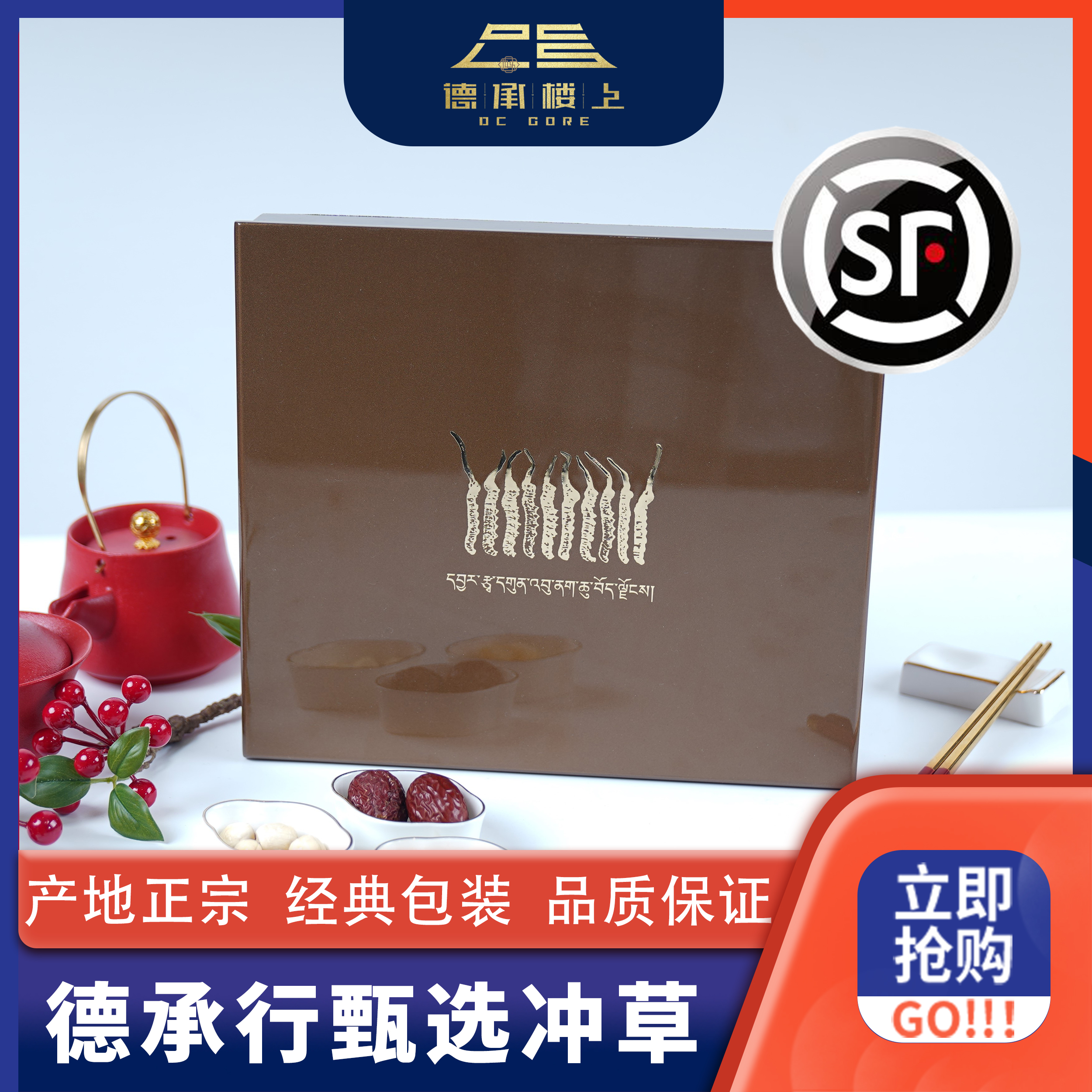 【奶爸乐哥粉丝专享】广东那曲冲草2000条