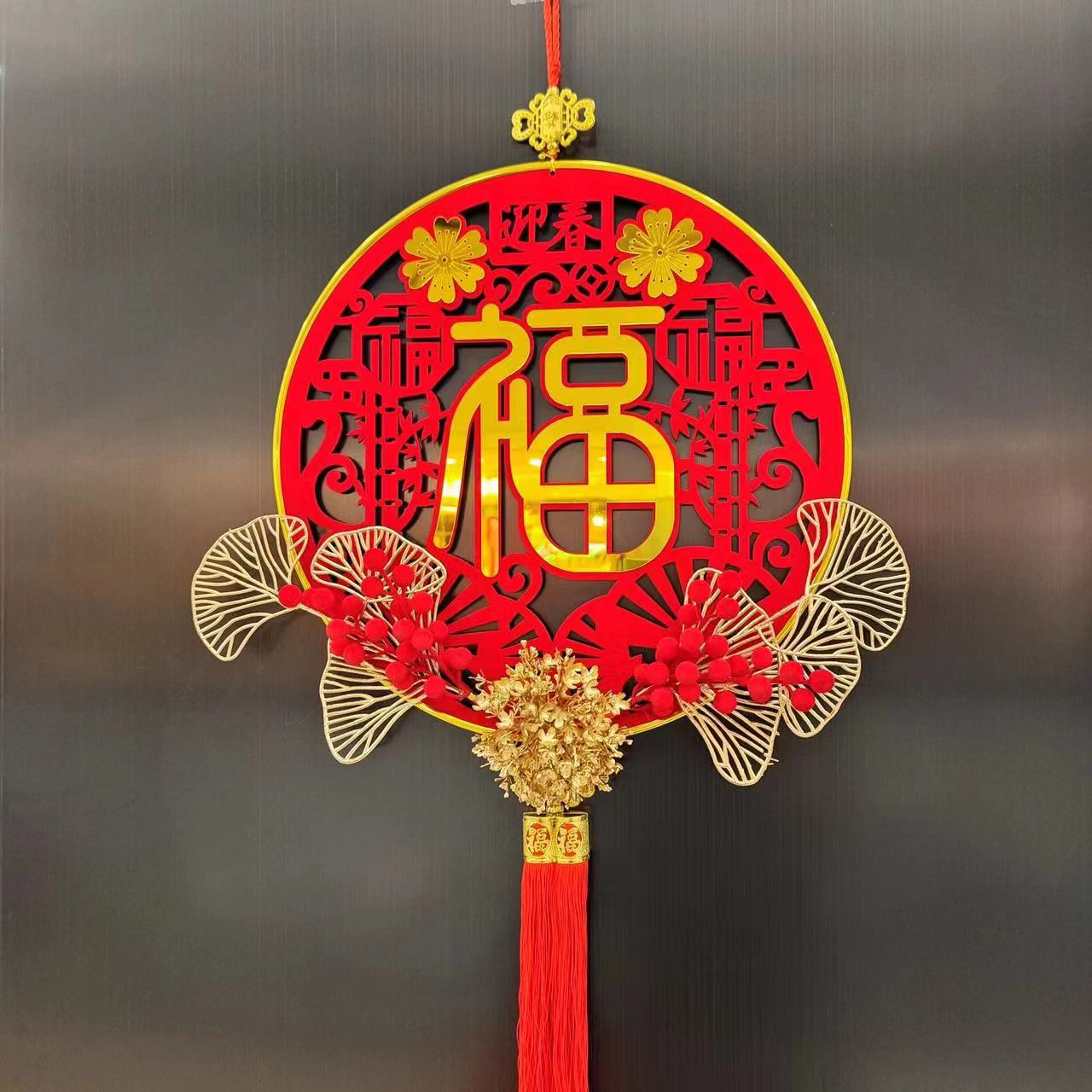 【中国福32CM】2024同心圆福立体插花挂件节日装饰品