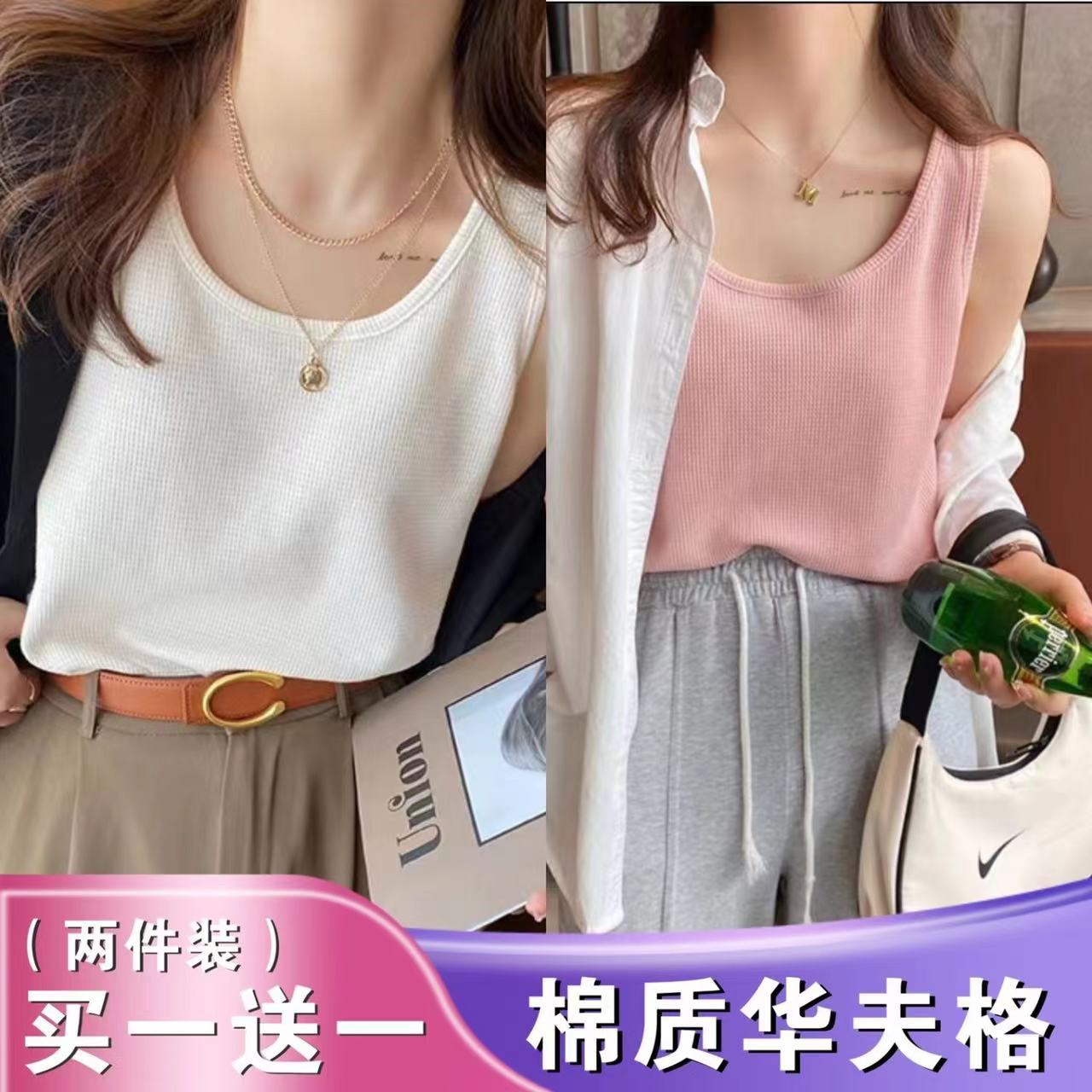 2024白色吊带背心女夏百搭遮副乳宽肩黑西装内搭华夫格时尚上衣女