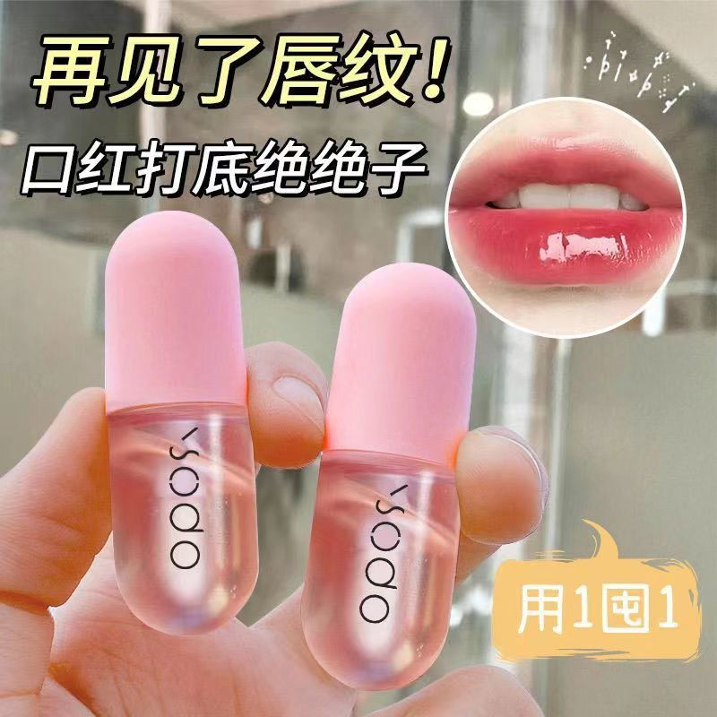 【免费试用】OPOSI凡士林保湿滋润唇油水润护唇打底养护唇膜