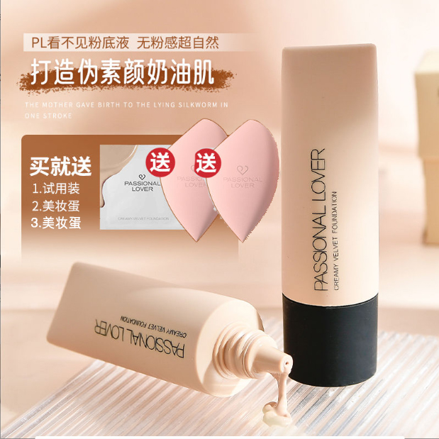 pl粉底液秋冬滋润底妆干皮奶油肌轻薄养肤持久不脱妆粉霜Haa服帖