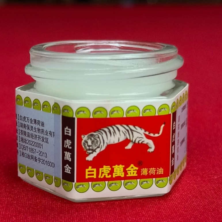 白虎万金油薄荷油15克蚊虫叮咬居家旅行四季常备