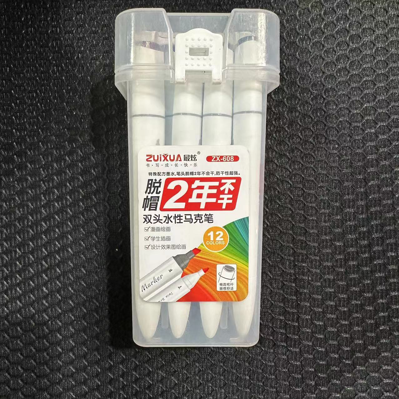 新-12色礼盒装双头马克笔（款式不挑）-81