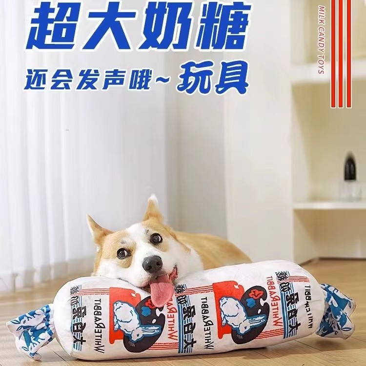 狗狗超大奶糖发声毛绒玩具大狗宠物大小型犬柯基泰迪柴犬自嗨解闷