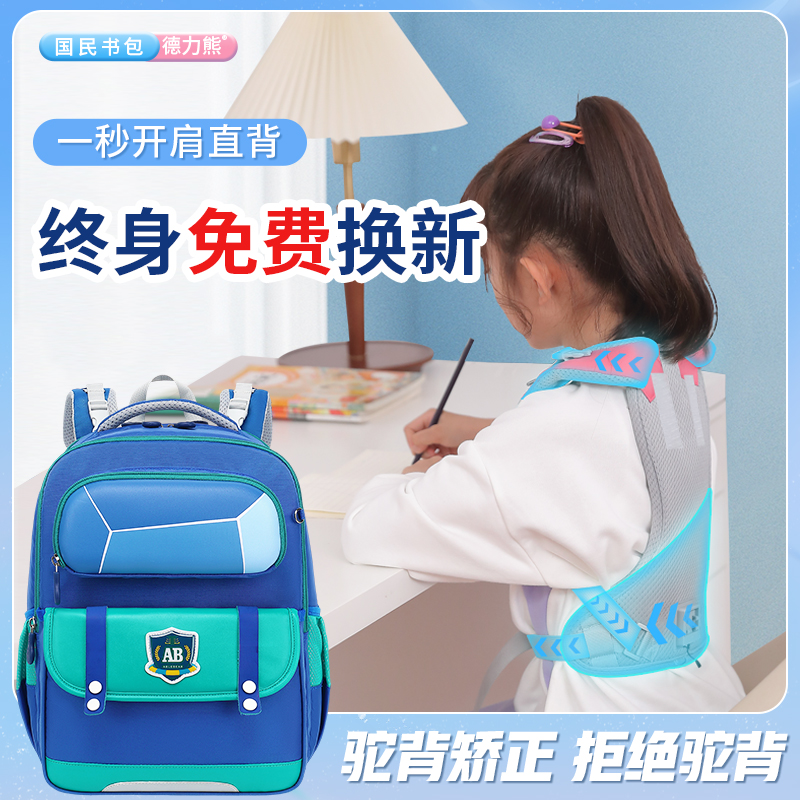 （方方可尼）书包新款矫正护脊防驼减负小学生书包防溺水儿童书包