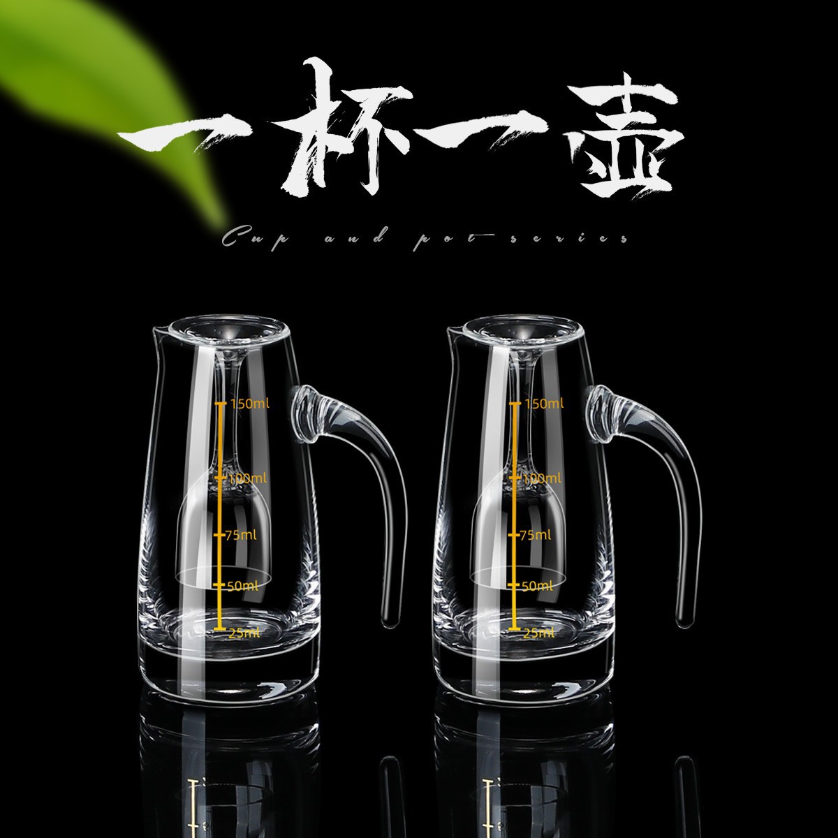一杯一壶水晶玻璃白酒杯家用金刻度分酒器小号高脚杯烈酒杯套装
