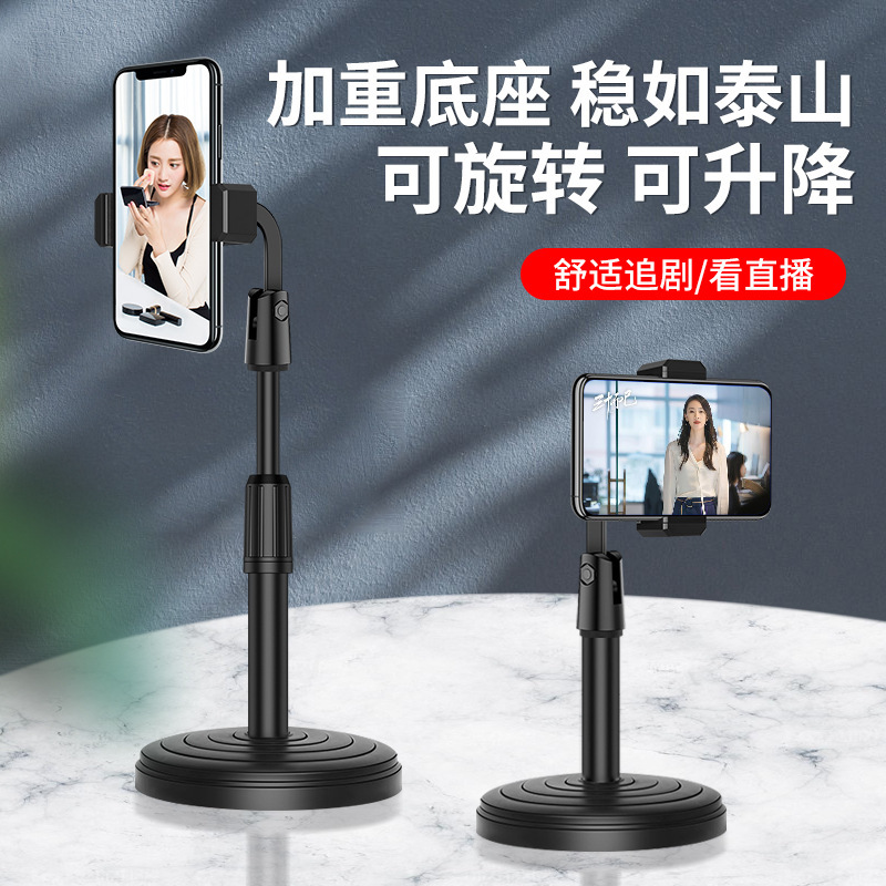 网红伸缩手机z桌面支架主播直播升降旋转调节多功能通用懒人支架