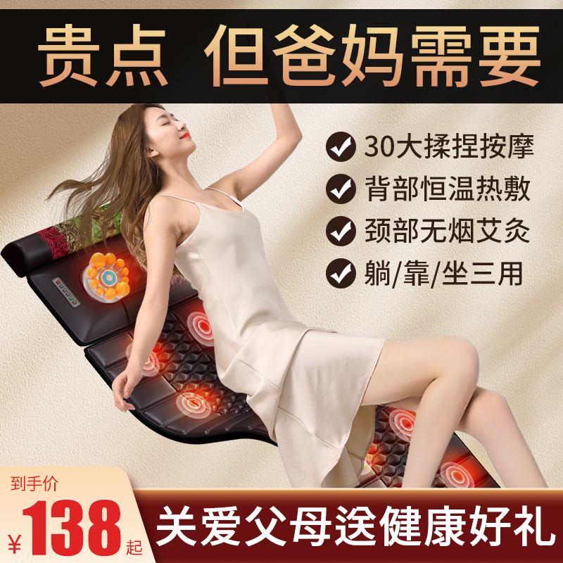 床上多功能热敷家用自动按摩床垫背部揉捏全身震动按摩垫全身躺垫