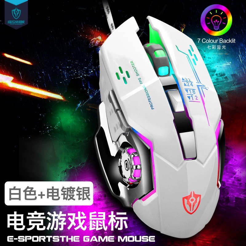 十八渡X7征服者宏编程吃鸡有线USB游戏机械电竞LOLCF吃鸡电脑通用