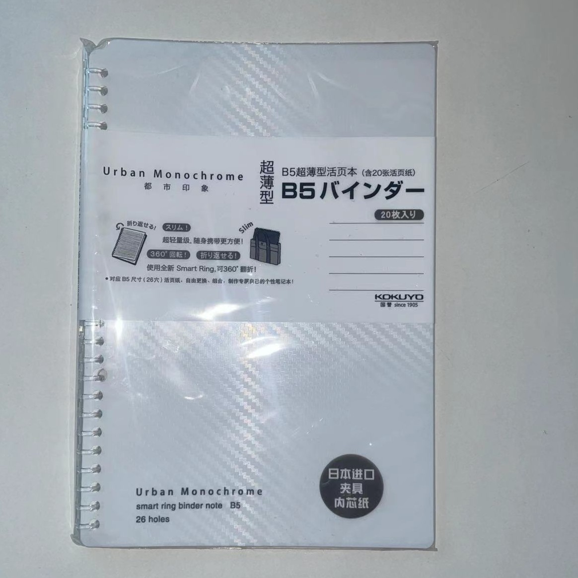 【直播专属】活页本可换替芯20张