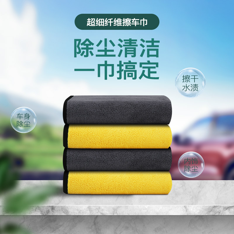 加厚洗车毛巾车用吸水擦车布专用不伤车鹿皮抹布汽车工具用品大全