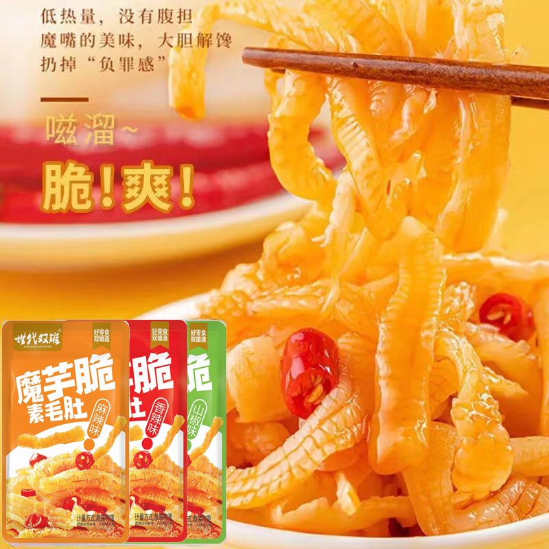 【厂家直发】魔芋爽素毛肚低脂香辣休闲麻辣小吃辣条零食批发袋装