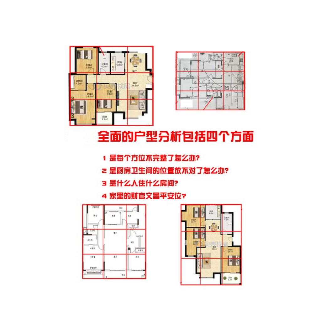 家居户型分析平面图纸优化（一层）客厅，卫生间，餐厅，书房，