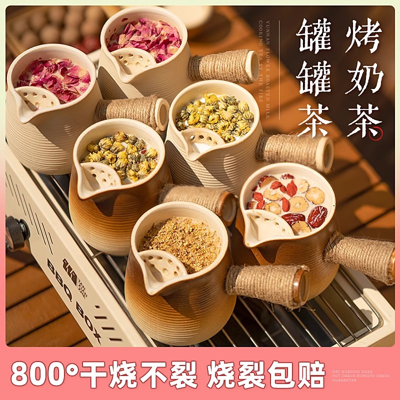 【网红罐罐】烤奶茶罐烤火炉套装家用围炉煮茶器瓦罐陶罐奶茶壶陶瓷