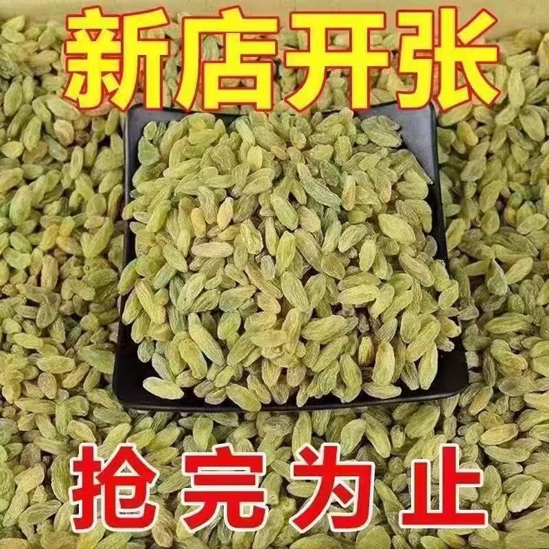 【新店开业】新疆吐鲁番葡萄干无核树上黄大颗粒免洗即食